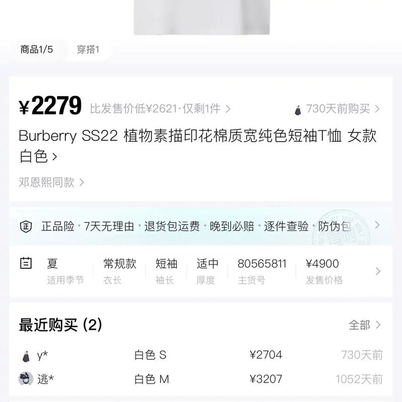 Burberry Burberry Short Sleeve White T-Shirt with Embroidery Size XXS / US 00 / IT 34 - 5 Thumbnail