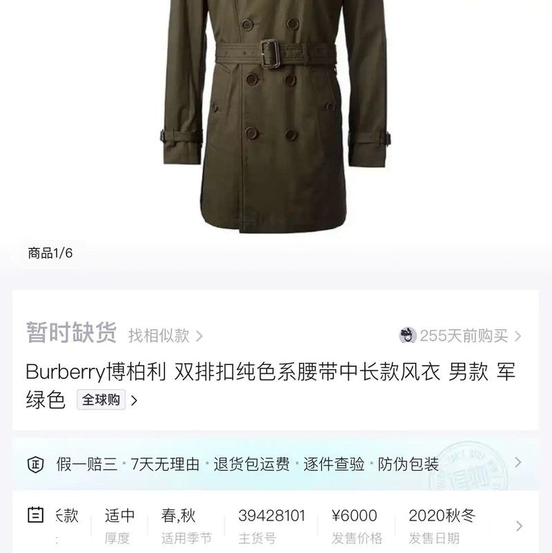 Burberry Burberry Women's Military Green Short Coat Size S / US 4 / IT 40 - 6 Thumbnail