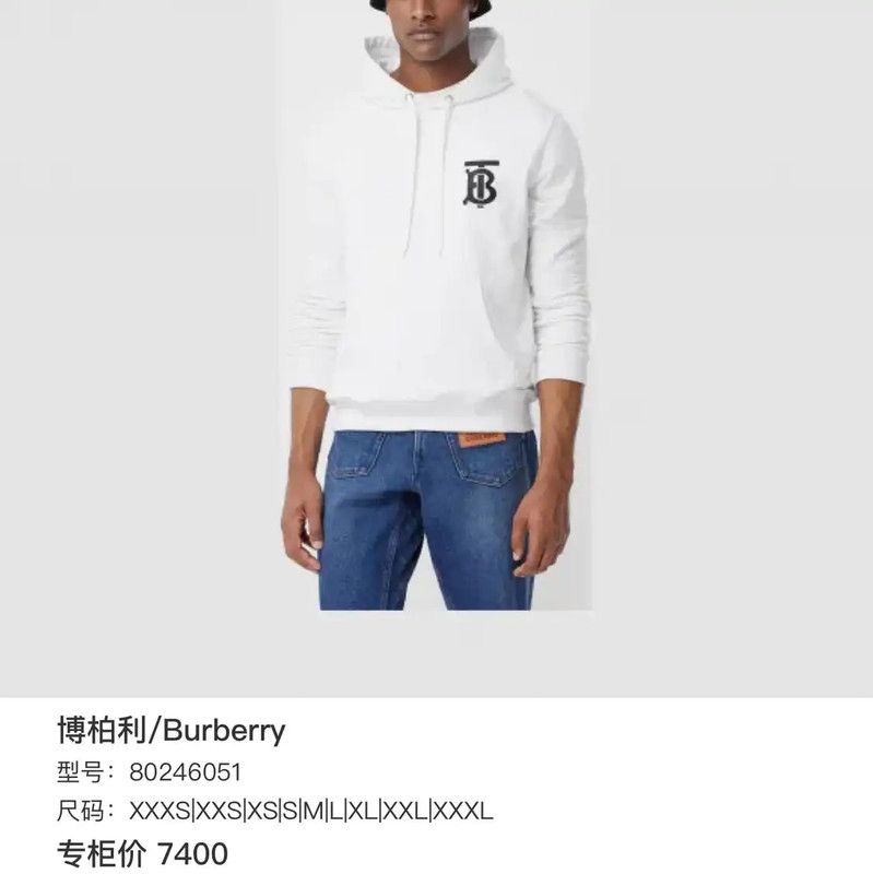 Burberry Burberry White Cotton Logo Hoodie for Women Size XXS / US 00 / IT 34 - 6 Thumbnail