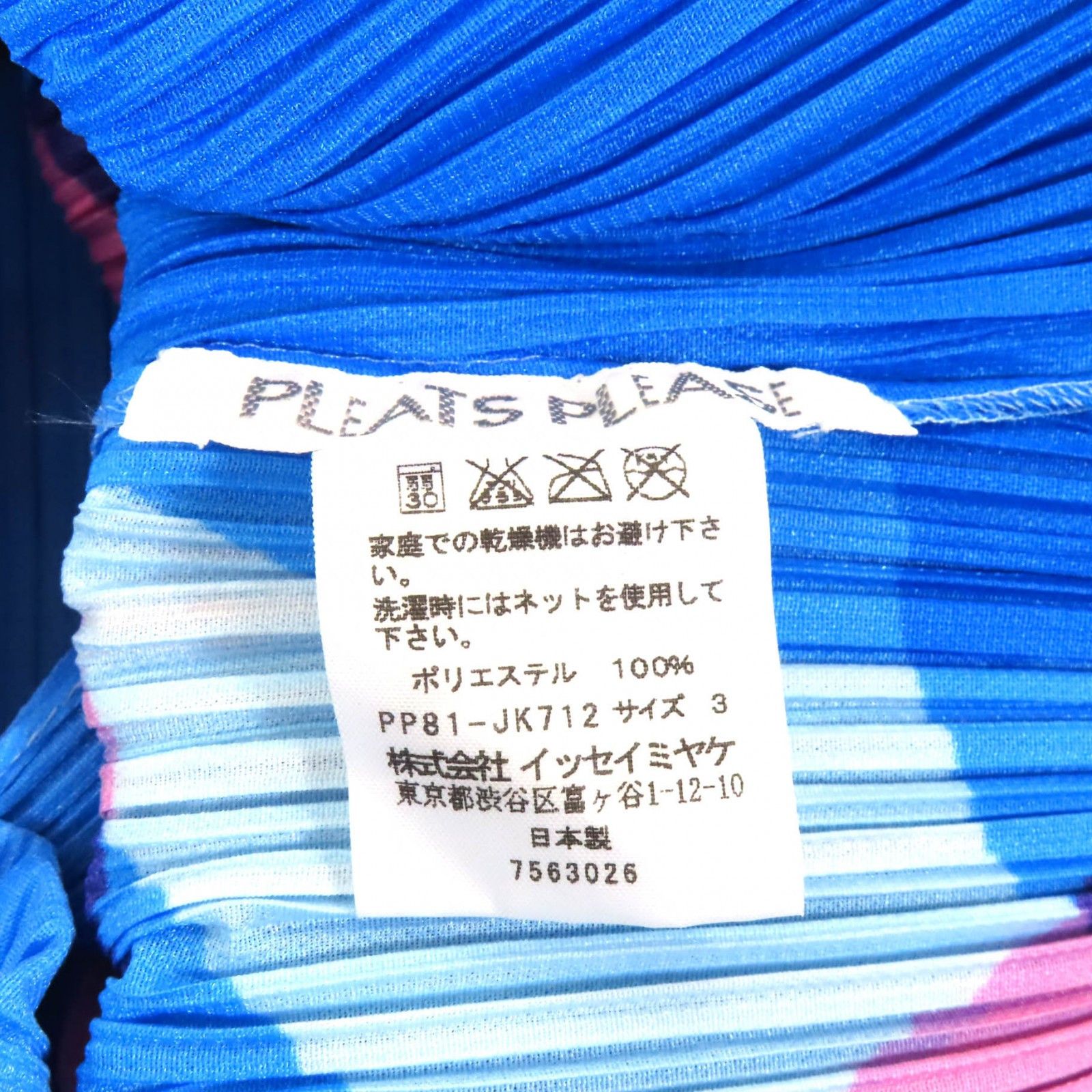 Issey Miyake Issey Miyake PLEATS PLEASE PLEATS PLEASE polyester T-shirt Others T-Shirts PP81-JK712 DUTY FREE for USA Size ONE SIZE - 5 Thumbnail