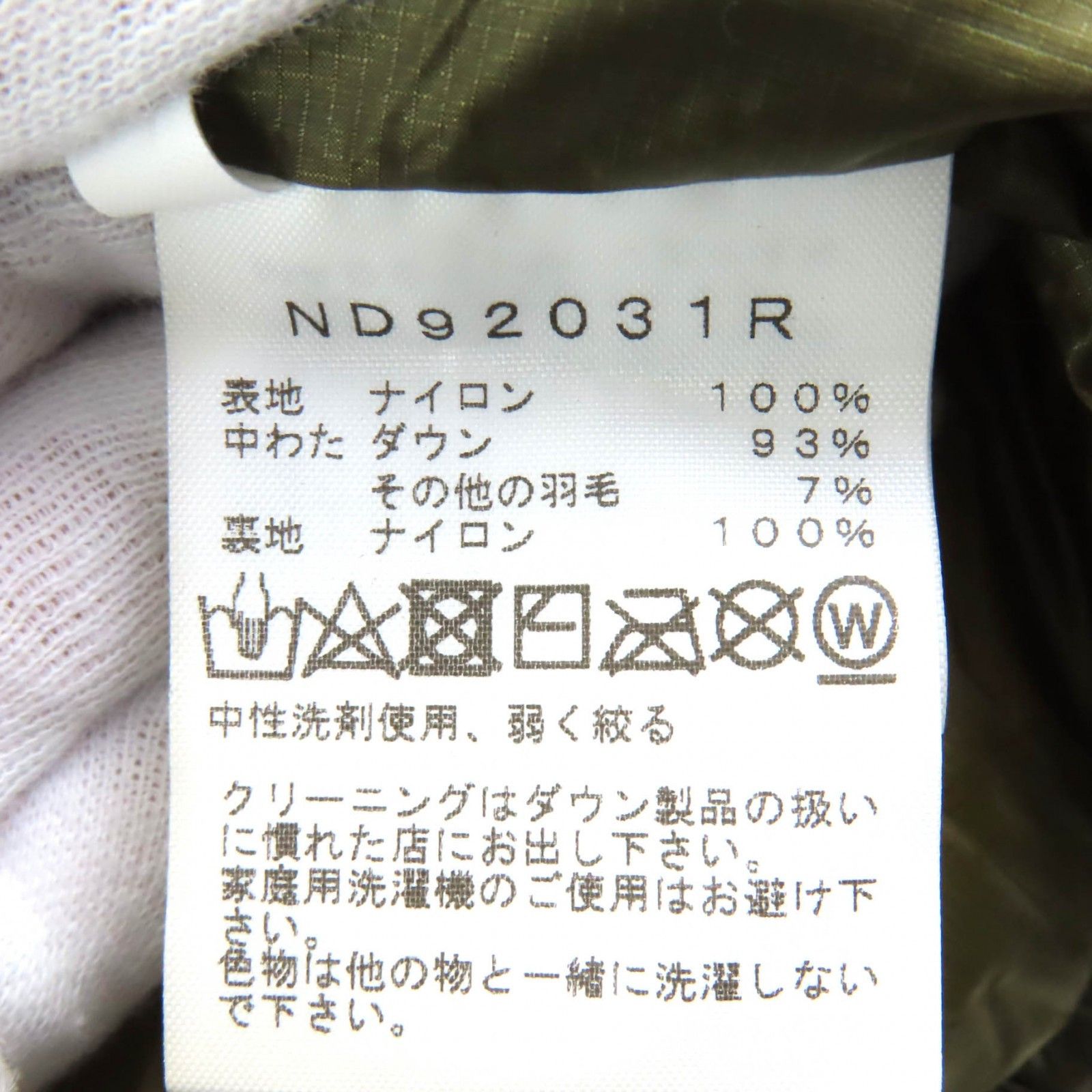 The North Face THE NORTH FACE THE NORTH FACE ND92031R Nylon Down Jacket (Limited) Others Outerwear ND92031R DUTY FREE for USA Size ONE SIZE - 9 Thumbnail