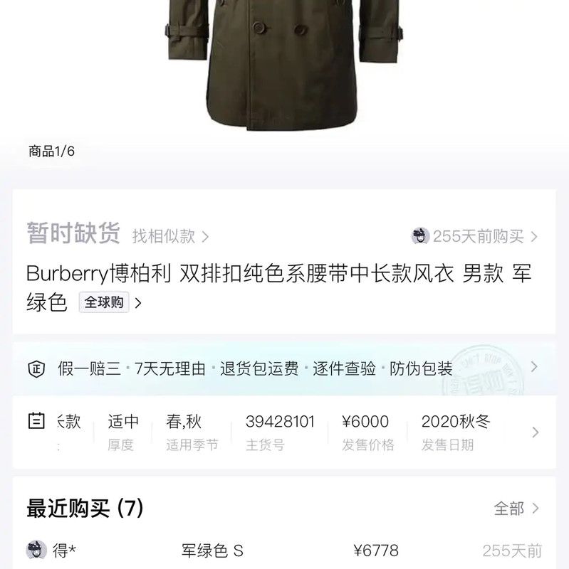 Burberry Burberry Military Green Mid-Length Trench Coat Size S / US 4 / IT 40 - 6 Thumbnail
