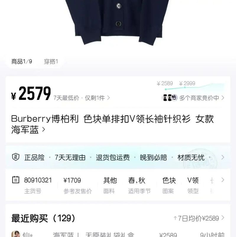 Burberry Burberry Black Women's Cardigan Size L / US 10 / IT 46 - 5 Thumbnail