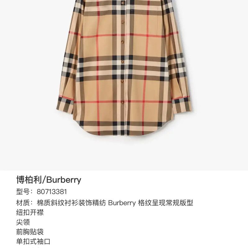 Burberry Burberry plaid long sleeve shirt for women Size XS / US 0-2 / IT 36-38 - 6 Thumbnail