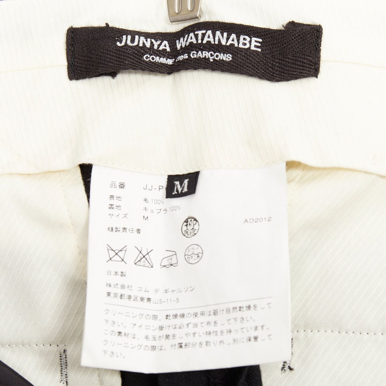 Junya Watanabe JUNYA WATANABE 2012 black wool suspender high waisted harem pants M Size 28" / US 6 / IT 42 - 8 Thumbnail