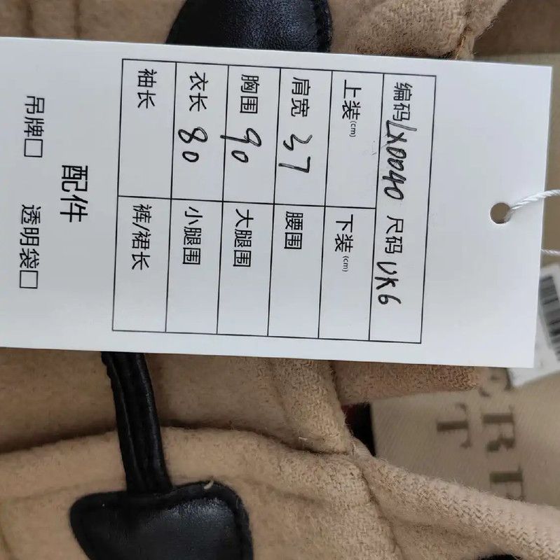 Burberry Burberry Khaki Wool Coat for Women Size XS / US 0-2 / IT 36-38 - 3 Thumbnail
