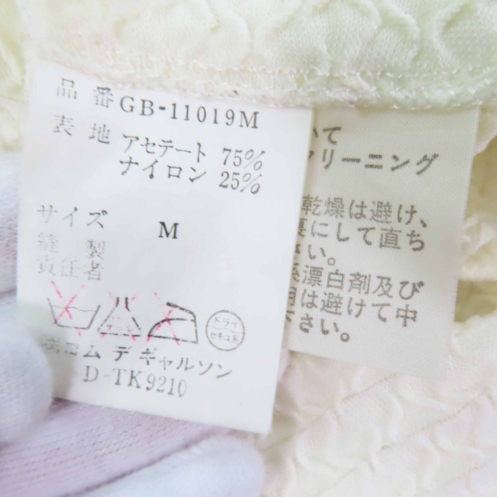 Comme des Garcons 川久保玲 COMME des GARCONS Openwork Design Acetate Nylon Knit Others Tops GB-11019M DUTY FREE for USA Size ONE SIZE - 8 Thumbnail