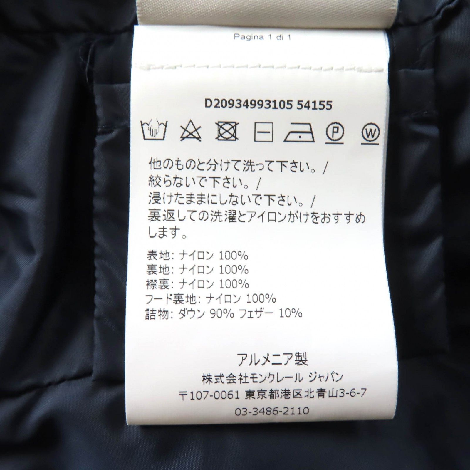 Moncler Moncler Moncler FLAMMETTE Nylon Down Coat Others Outerwear DUTY FREE for USA Size ONE SIZE - 12 Thumbnail