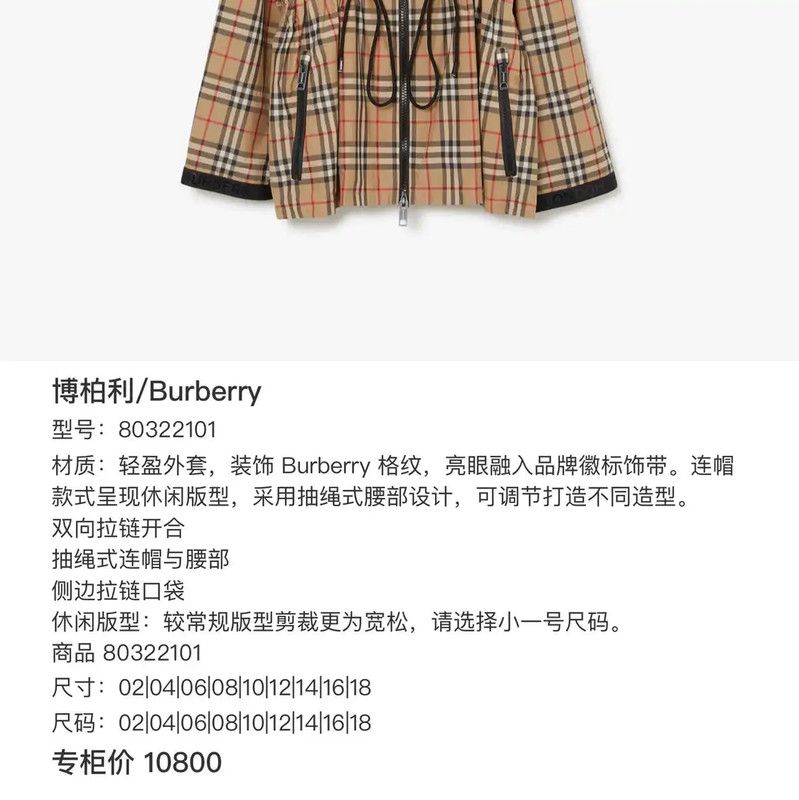 Burberry Burberry Beige Short Women's Jacket Size M / US 6-8 / IT 42-44 - 4 Thumbnail