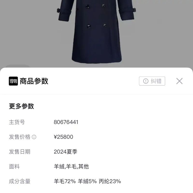 Burberry Burberry Women's Wool Mid-Length Coat in Navy Size M / US 6-8 / IT 42-44 - 4 Thumbnail