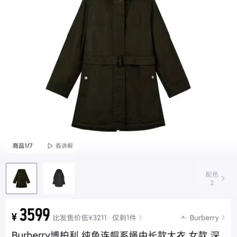 Burberry Burberry Women's Military Green Cotton Jacket Size ONE SIZE - 7 Thumbnail