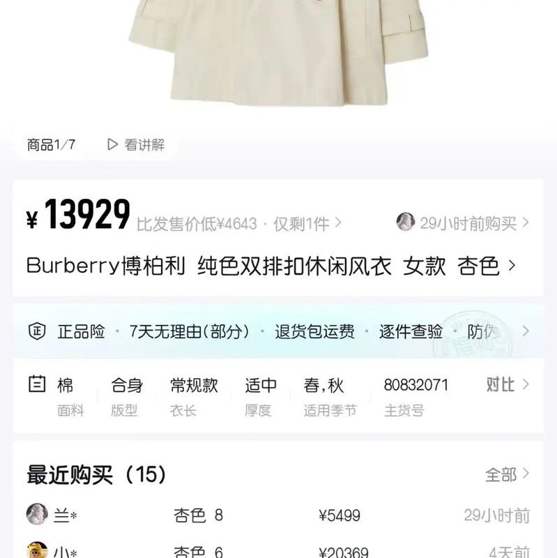 Burberry Burberry Cream Women's Trench Coat Size L / US 10 / IT 46 - 9 Thumbnail