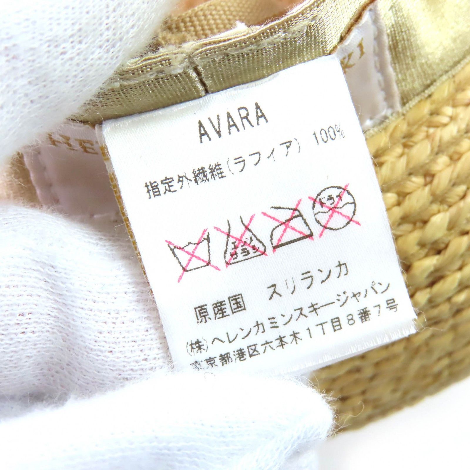 Other Other HELEN KAMINSKI AVARA Straw Hat Natural Material Hats DUTY FREE for USA Size ONE SIZE - 9 Thumbnail