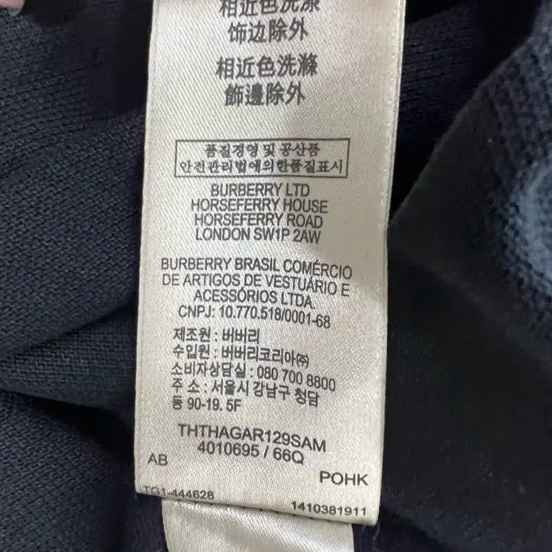 Burberry Burberry Black Cotton Polo Shirt for Men Size US S / EU 44-46 / 1 - 4 Thumbnail
