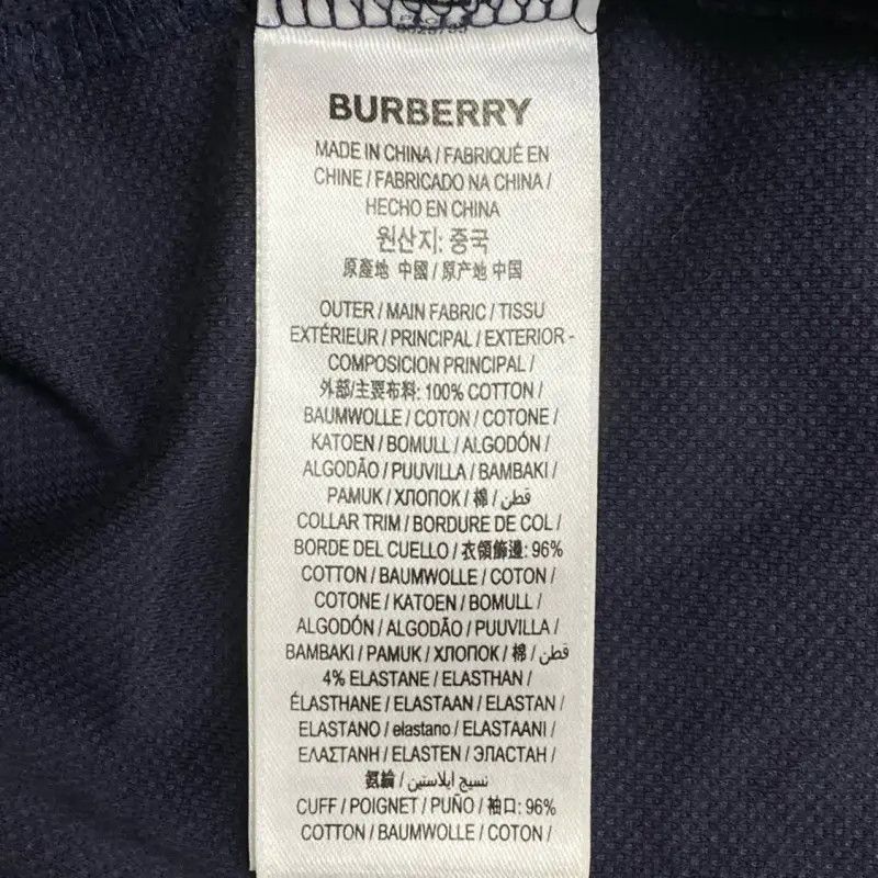 Burberry Burberry Short Sleeve Navy Cotton Polo Size US S / EU 44-46 / 1 - 5 Thumbnail