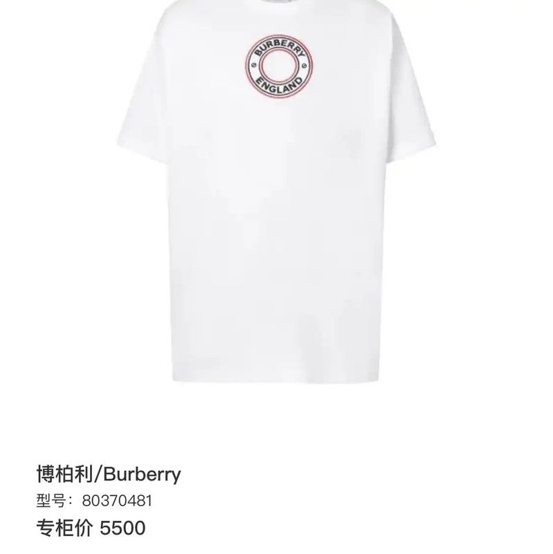 Burberry Burberry Men's White Logo Short Sleeve T-Shirt Size US XS / EU 42 / 0 - 5 Thumbnail
