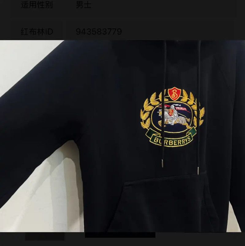 Burberry Burberry Black Cotton Men’s Hoodie Size US XS / EU 42 / 0 - 3 Thumbnail