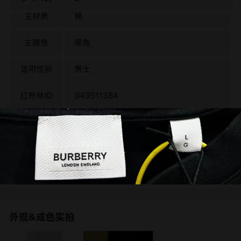 Burberry Burberry Black Cotton Short Sleeve T-Shirt Size US L / EU 52-54 / 3 - 4 Thumbnail