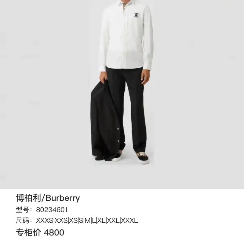 Burberry Burberry White Long Sleeve Shirt for Men Size US S / EU 44-46 / 1 - 5 Thumbnail