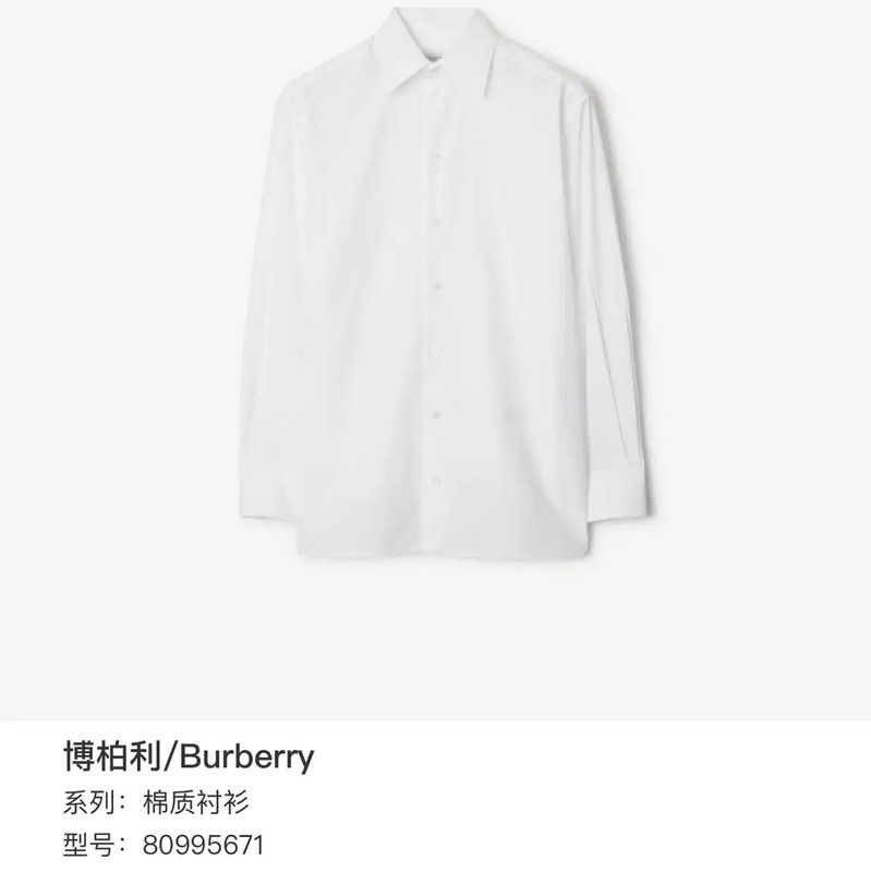 Burberry Burberry White Long Sleeve Men's Shirt Size US S / EU 44-46 / 1 - 6 Thumbnail