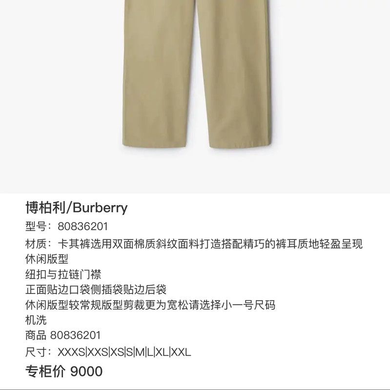 Burberry Burberry Khaki Cotton Logo Casual Pants Size US 42 / EU 58 - 6 Thumbnail