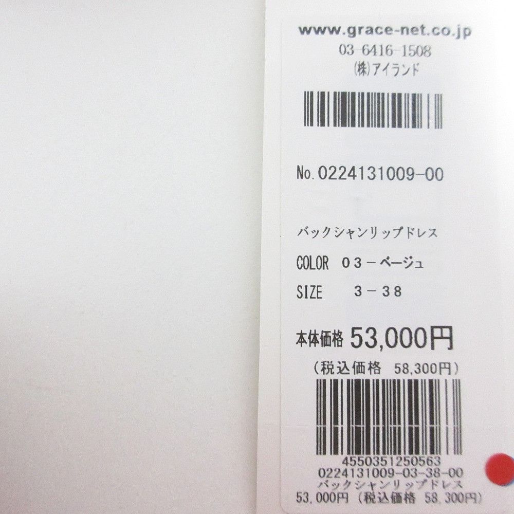 Other Other Grace Class Bag Shun Lip Long Dress Others Dresses 0224131009 DUTY FREE for USA Size ONE SIZE - 4 Thumbnail