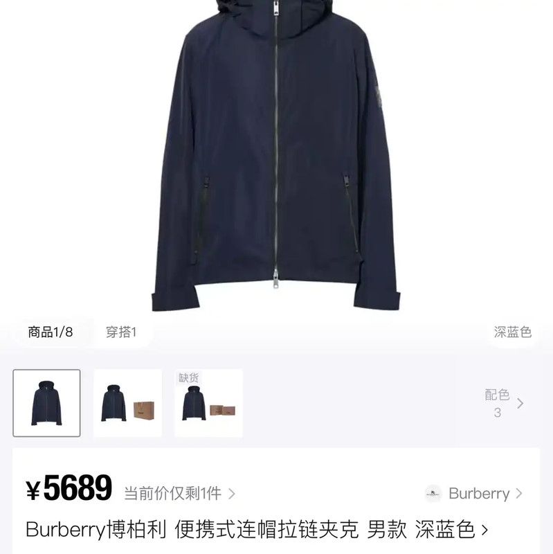 Burberry Burberry Men's Navy Logo Jacket Size US M / EU 48-50 / 2 - 6 Thumbnail