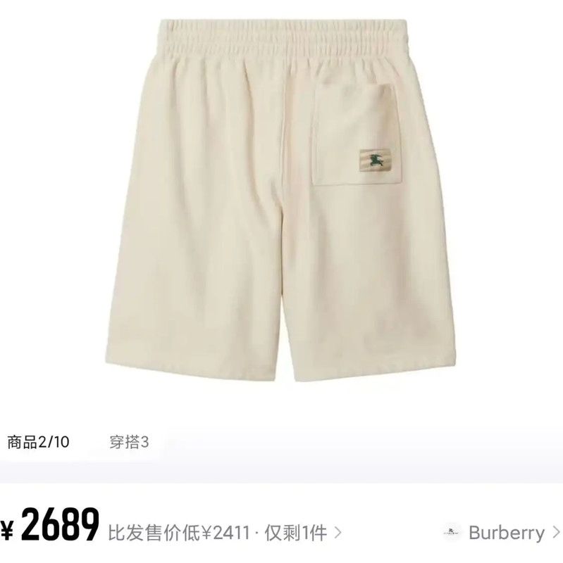Burberry Burberry Men's Casual Pants in Off White Size US 38 / EU 54 - 8 Thumbnail