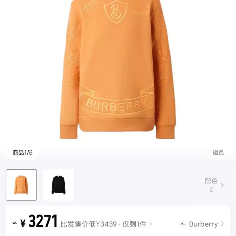 Burberry Burberry Orange Cotton Men's Sweatshirt Size US XL / EU 56 / 4 - 8 Thumbnail