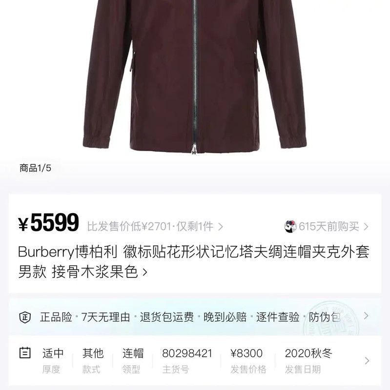 Burberry Burberry Oversized Burgundy Nylon Jacket for Men Size US XS / EU 42 / 0 - 6 Thumbnail