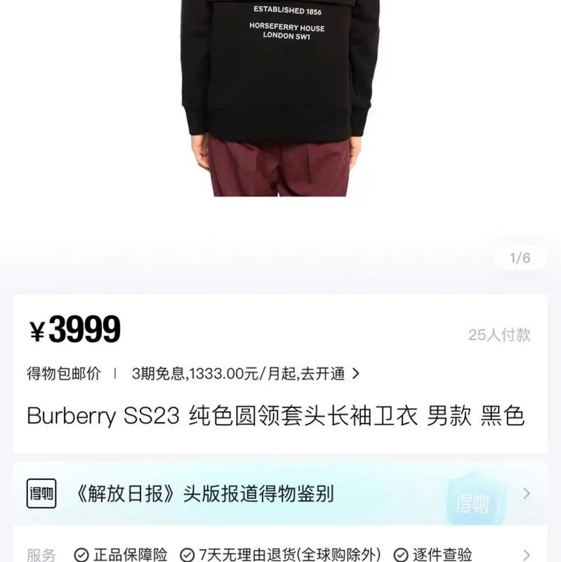 Burberry Burberry Men's Black Cotton Long Sleeve Sweatshirt Size US M / EU 48-50 / 2 - 6 Thumbnail