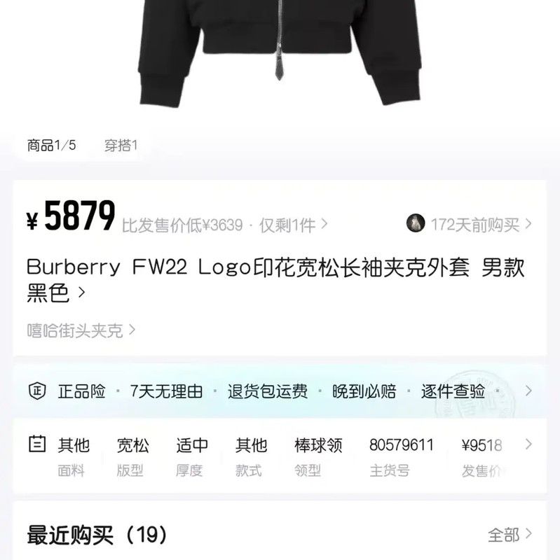 Burberry Burberry Black Men's Bomber Jacket Size S Size US S / EU 44-46 / 1 - 7 Thumbnail
