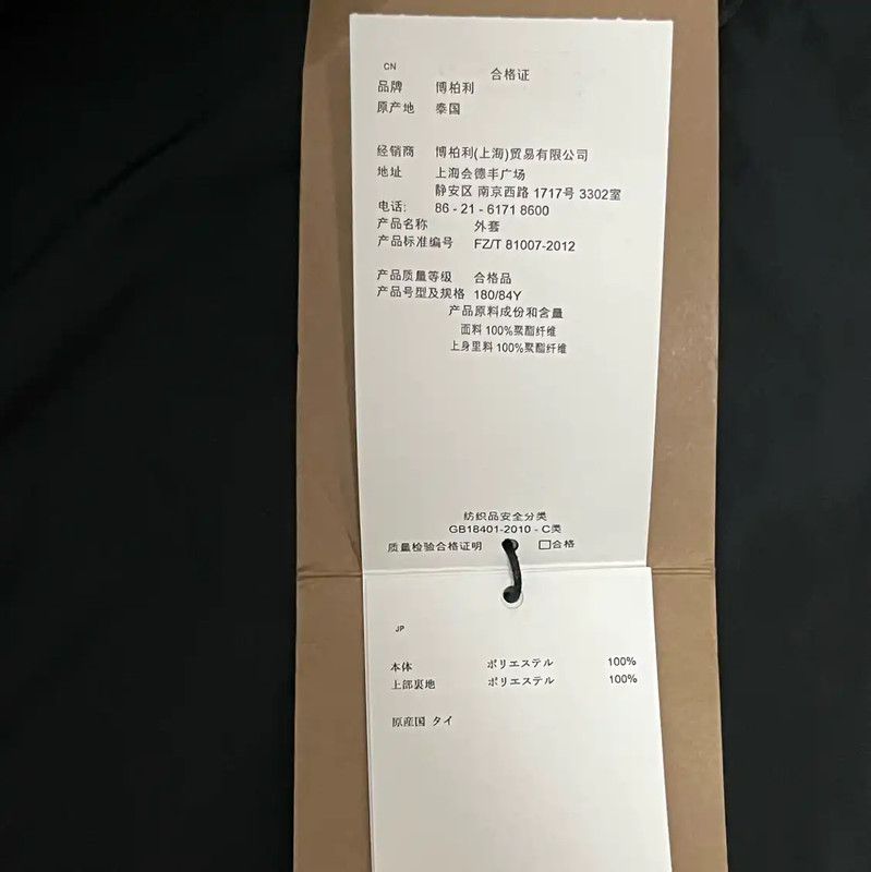Burberry Burberry Black Men's Jacket for Spring and Autumn Size US S / EU 44-46 / 1 - 5 Thumbnail