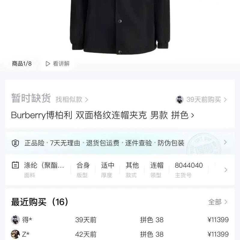 Burberry Burberry Black Long Sleeve Hooded Jacket Size US XL / EU 56 / 4 - 8 Thumbnail