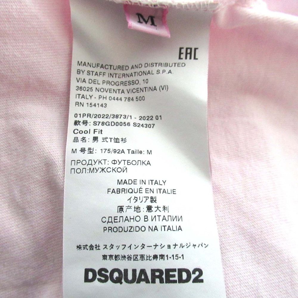 Other Other Dsquared2 ONE LIFE ONE PLANET Cotton T-shirt Cotton T-Shirts DUTY FREE for USA Size ONE SIZE - 6 Thumbnail