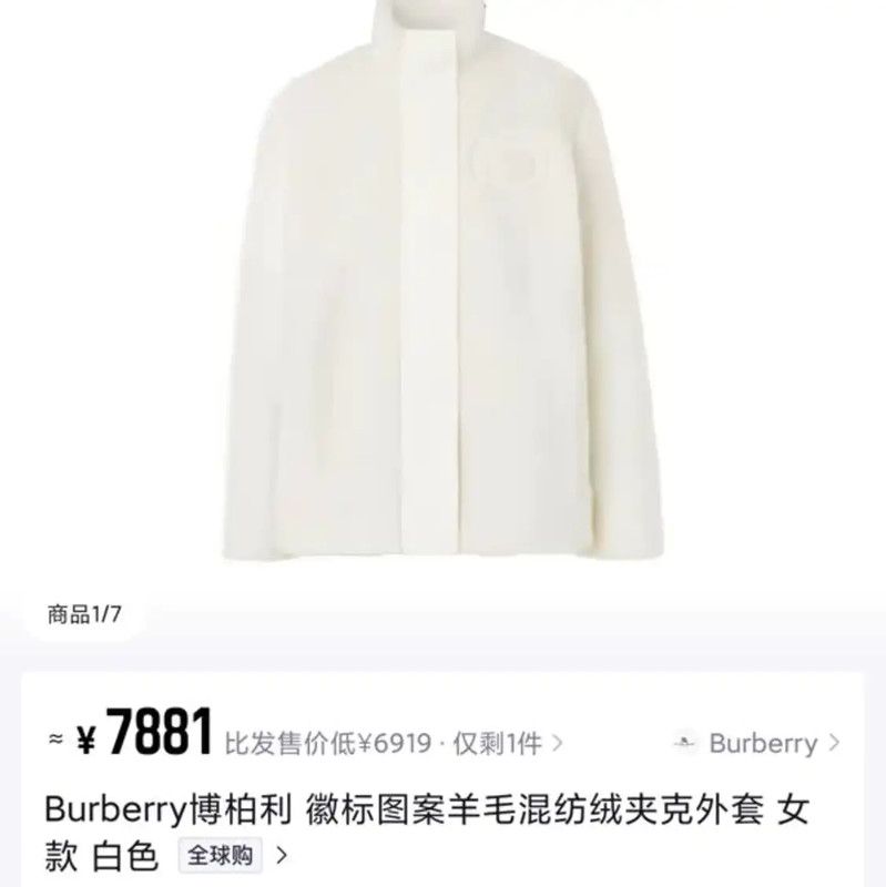 Burberry Burberry White Fleece Men's Outerwear Size US M / EU 48-50 / 2 - 7 Thumbnail