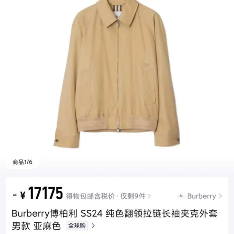 Burberry Burberry Men's Casual Khaki Cotton Jacket Size US L / EU 52-54 / 3 - 7 Thumbnail