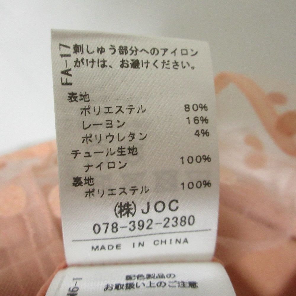 Other Other Chesty Dot Tulle Long Dress Others Dresses DUTY FREE for USA Size ONE SIZE - 9 Thumbnail