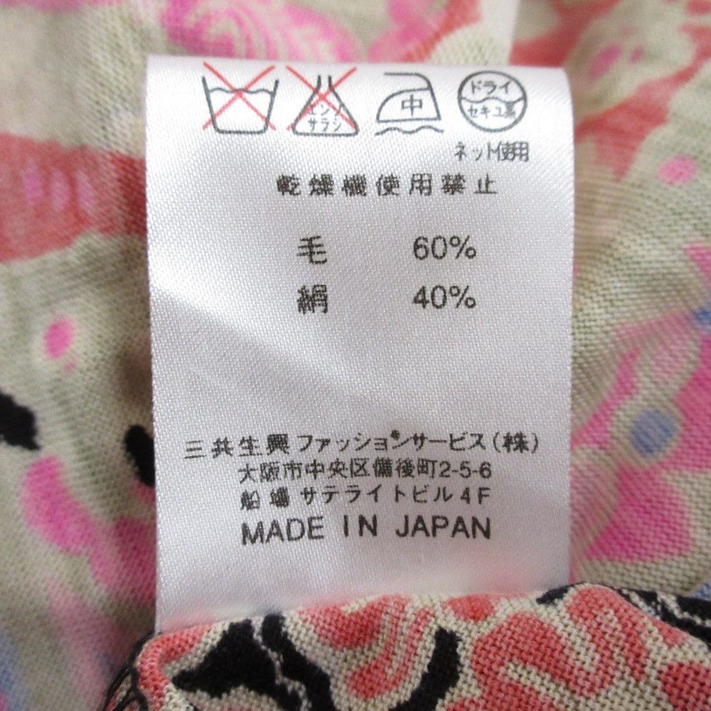 Other Other LEONARD FASHION Wool Silk Long Cardigan Others Outerwear DUTY FREE for USA Size ONE SIZE - 7 Thumbnail