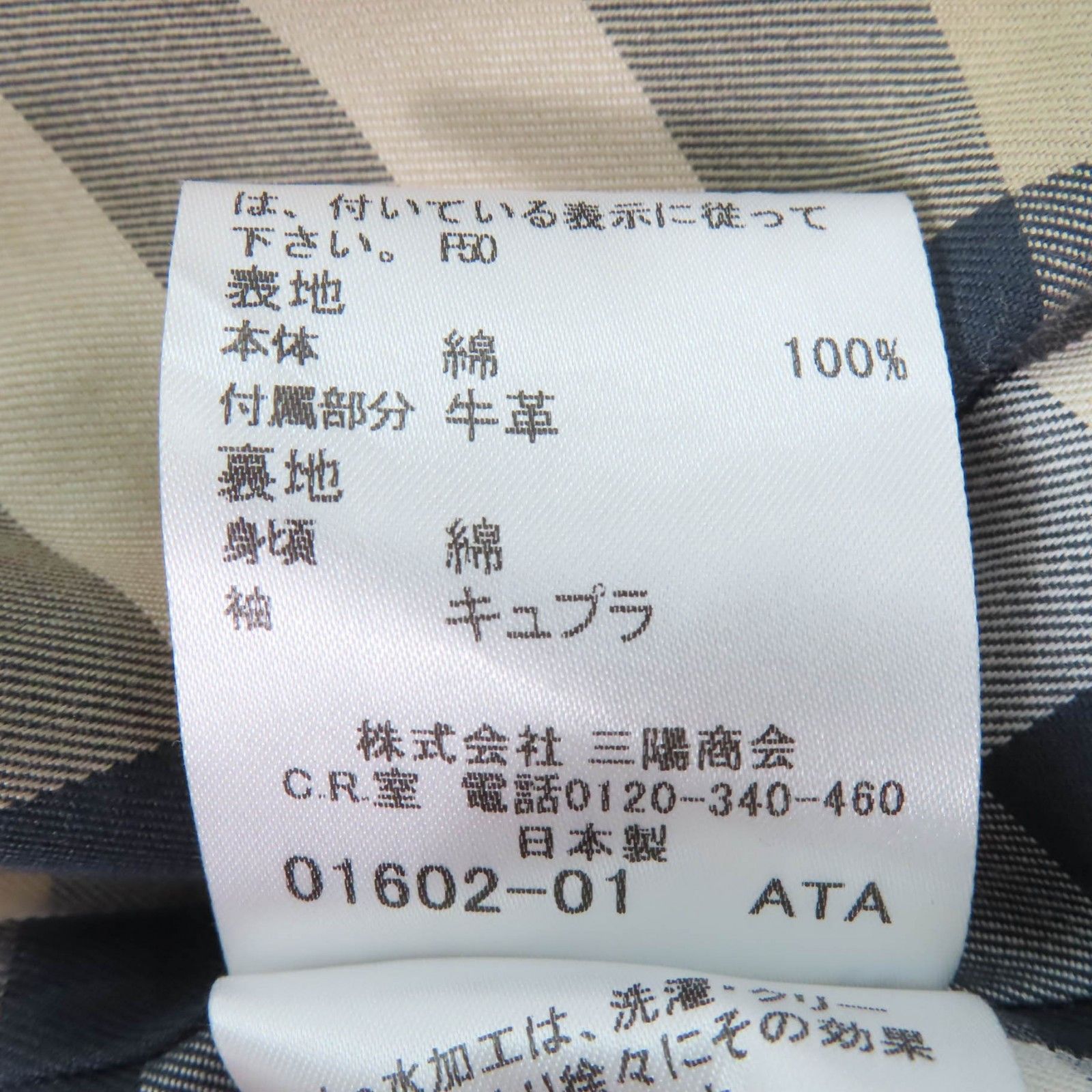Burberry Burberry Burberry London Trench Coat Cotton Wool Liner Coat Cotton Outerwear DUTY FREE for USA Size ONE SIZE - 10 Thumbnail
