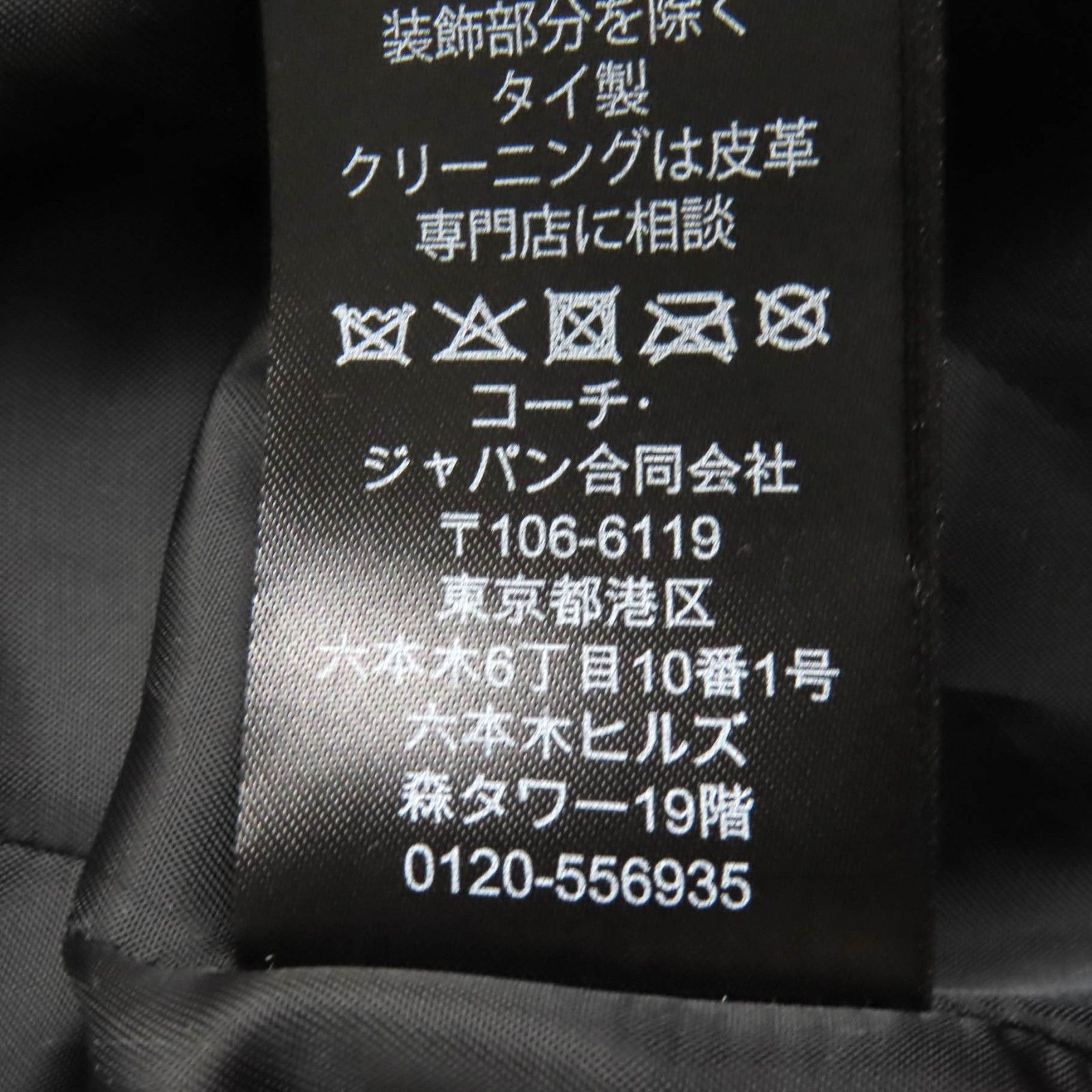 Coach Coach Coach F21833 Cotton Polyester Trench Coat Cotton Outerwear F21833 DUTY FREE for USA Size ONE SIZE - 12 Thumbnail