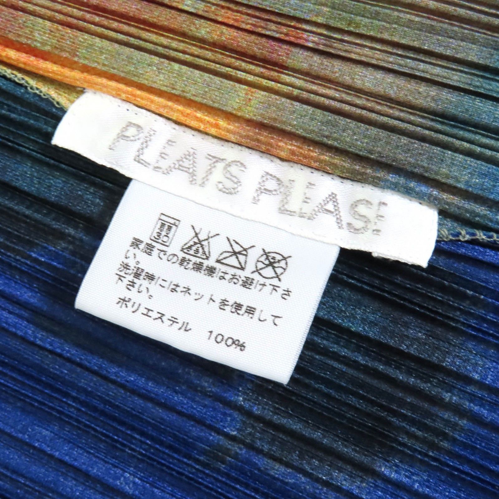 Issey Miyake Issey Miyake PLEATS PLEASE PP61-JO506/PP61-JG503 Polyester Set Others Tops PP61-JO506/PP61-JG503 DUTY FREE for USA Size ONE SIZE - 9 Thumbnail