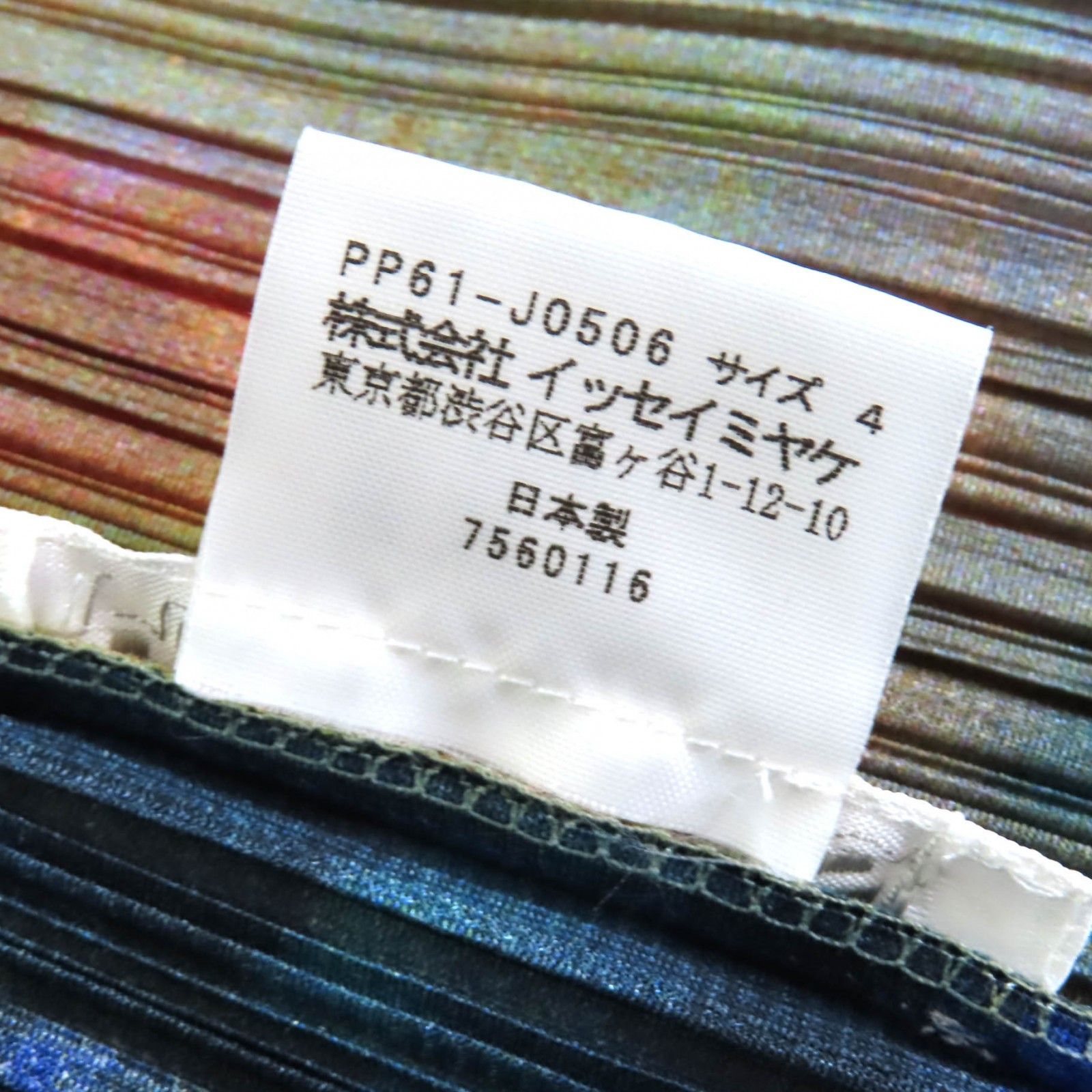 Issey Miyake Issey Miyake PLEATS PLEASE PP61-JO506/PP61-JG503 Polyester Set Others Tops PP61-JO506/PP61-JG503 DUTY FREE for USA Size ONE SIZE - 10 Thumbnail