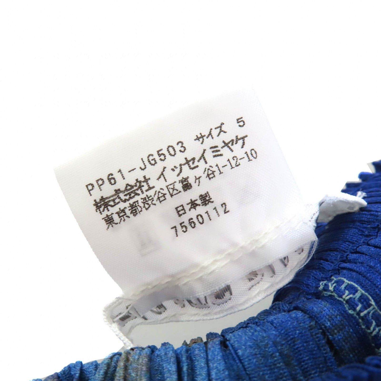 Issey Miyake Issey Miyake PLEATS PLEASE PP61-JO506/PP61-JG503 Polyester Set Others Tops PP61-JO506/PP61-JG503 DUTY FREE for USA Size ONE SIZE - 12 Thumbnail