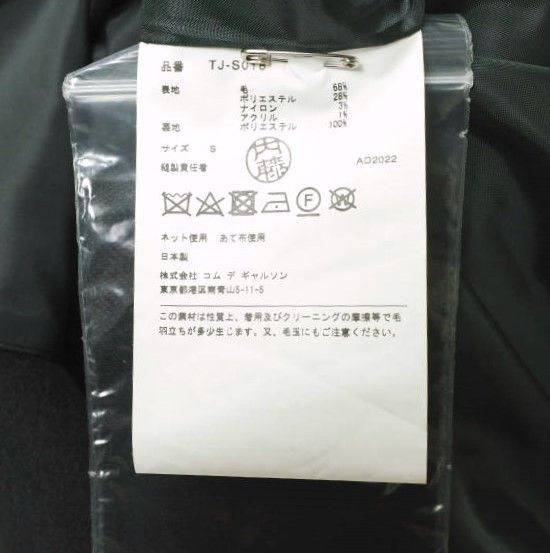 Comme des Garcons 川久保玲 tao COMME des GARCONS Sen-zome Wool Polyester Cross Skirt Others Skirts TJ-S018 DUTY FREE for USA Size ONE SIZE - 10 Thumbnail