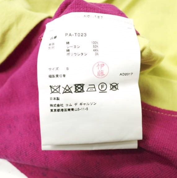 Other Other COMME des GARCONS HOMME PLUS Disco Dalmatian Docking Cotton Long T-shirt Cotton T-Shirts PA-T023 DUTY FREE for USA Size ONE SIZE - 7 Thumbnail