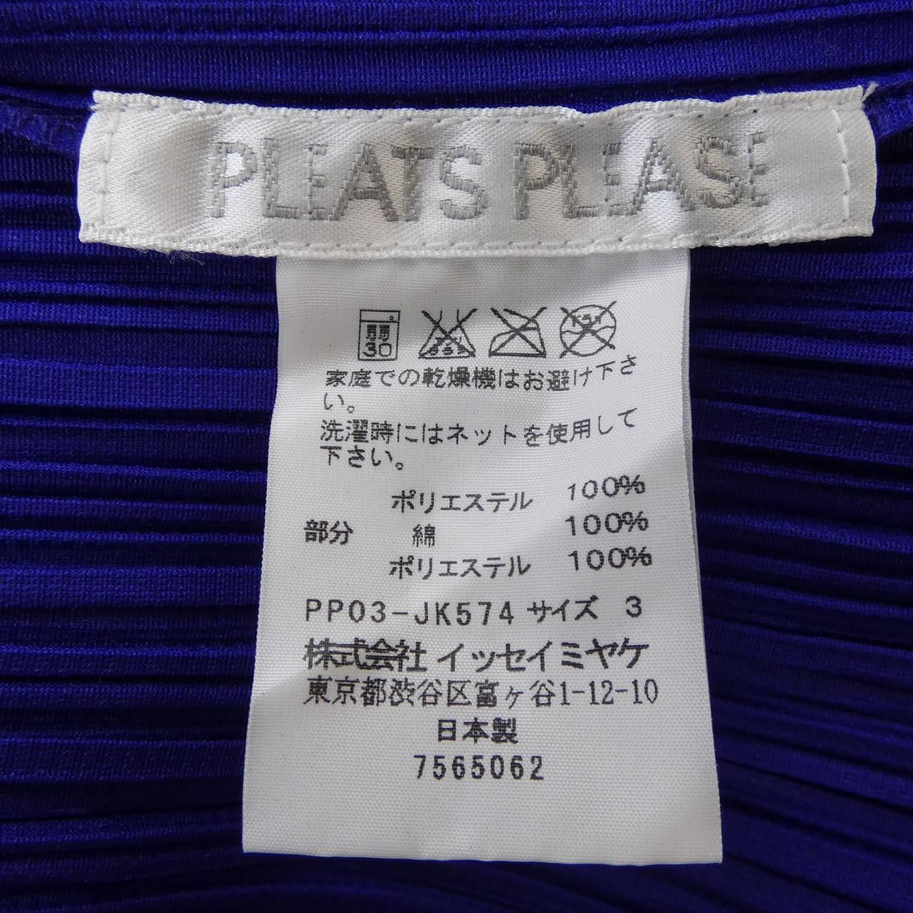 Other Other Pleats Please Top Others Tops DUTY FREE for USA Size ONE SIZE - 3 Thumbnail