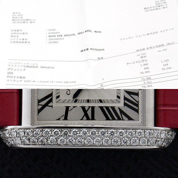 Cartier Cartier Cartier Silver Dial Tank Anglaise Watch WT100015 Metal Quartz WT100015 DUTY FREE for USA Size ONE SIZE - 8 Thumbnail
