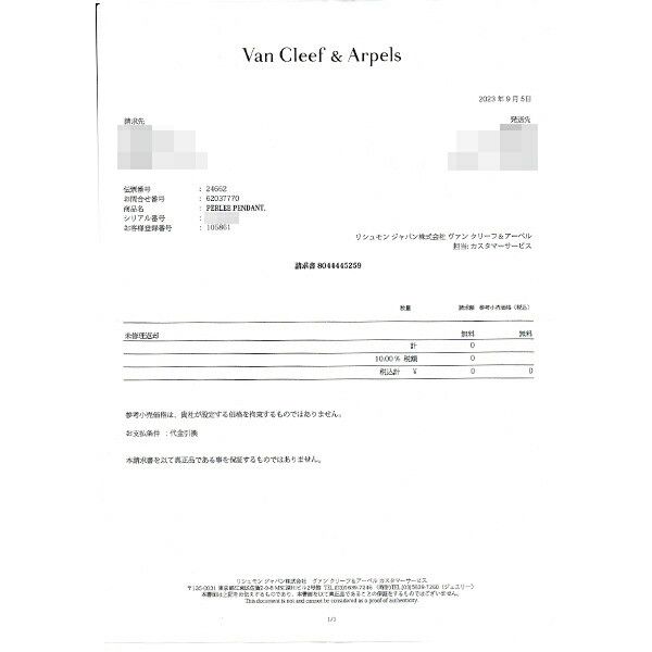 Van Cleef & Arpels Van Cleef & Arpels Van Cleef & Arpels 18K Pink Gold Perlee Small Diamond Necklace Metal Necklace DUTY FREE for USA Size ONE SIZE - 9 Thumbnail
