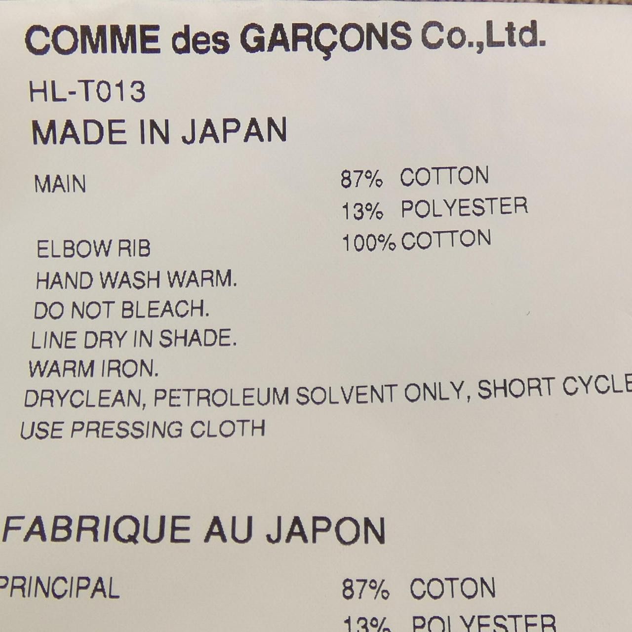 Other Other Comme des Garçons Homme HL-T013 Hoodie Cotton Sweatshirts & Hoodies HL-T013 DUTY FREE for USA Size ONE SIZE - 3 Thumbnail